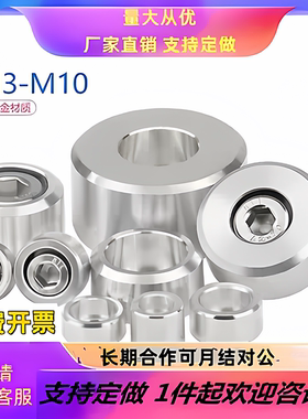m4台阶垫片隔套沉头肩垫垫圈铝合金凹桶沉孔护头圆形定位背头杯