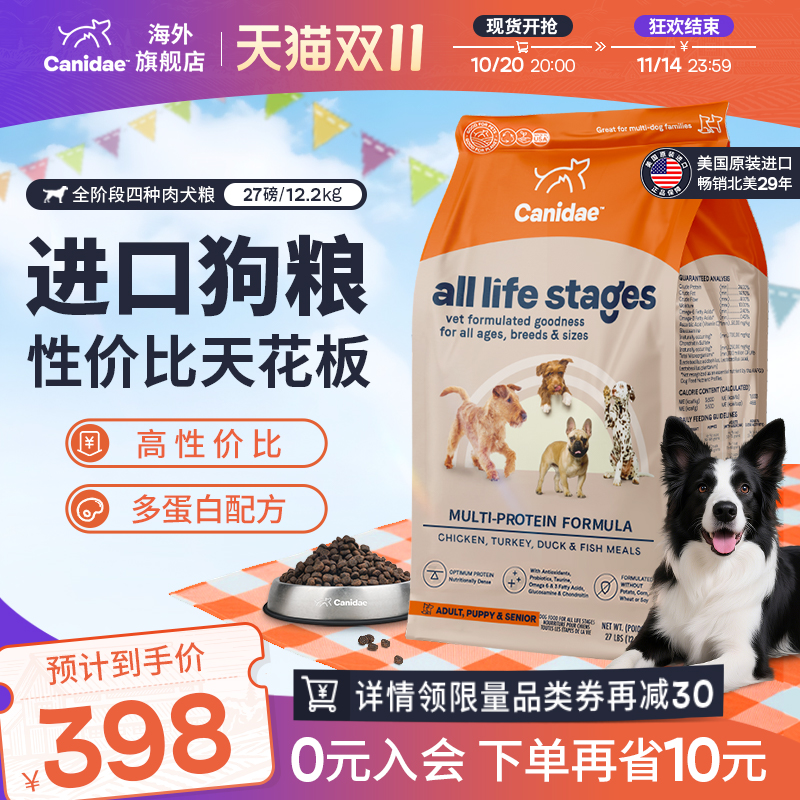 卡比狗粮美国进口狗粮低敏去泪痕四种肉泰迪金毛通用全阶犬粮27磅