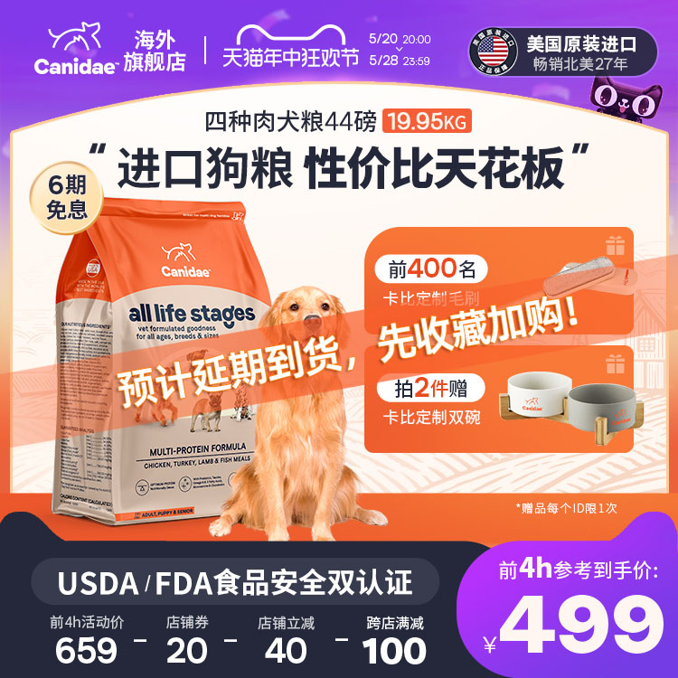 【25年2月】卡比狗粮美国进口低敏去泪痕四种肉泰迪通用犬粮44磅 宠物/宠物食品及用品 狗全价膨化粮 原图主图