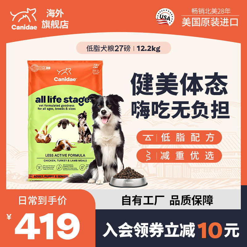 卡比美国原装进口狗粮低热量低脂老年肥胖胰腺炎可用通用犬粮27磅