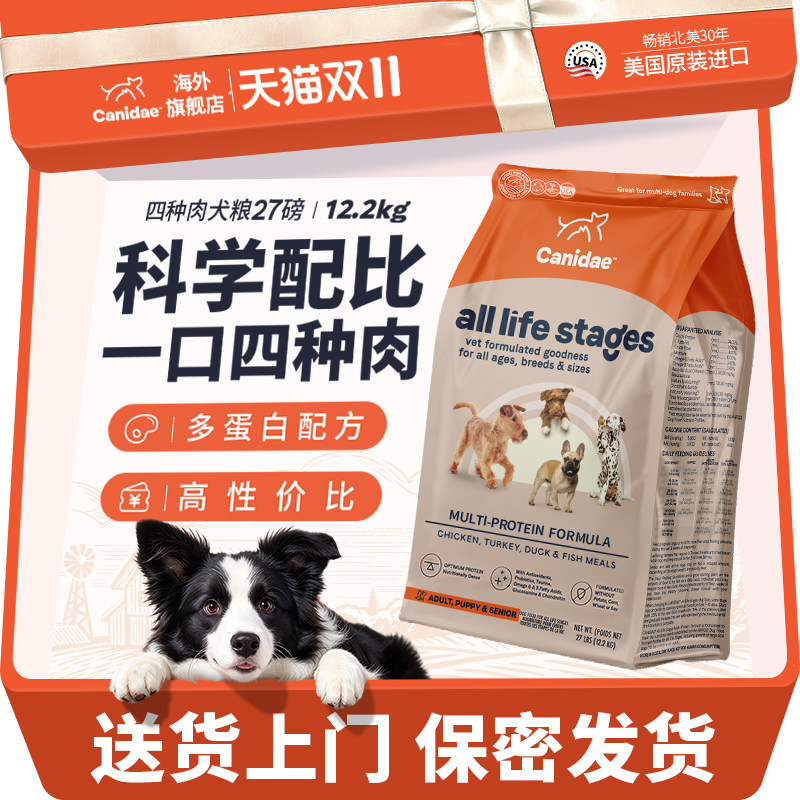 卡比狗粮美国进口狗粮低敏去泪痕四种肉泰迪金毛通用全阶犬粮27磅