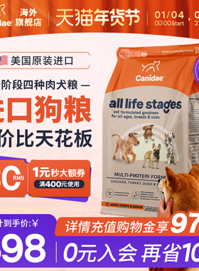 卡比狗粮美国原装进口天然低敏四种肉金毛泰迪全犬通用犬粮27磅