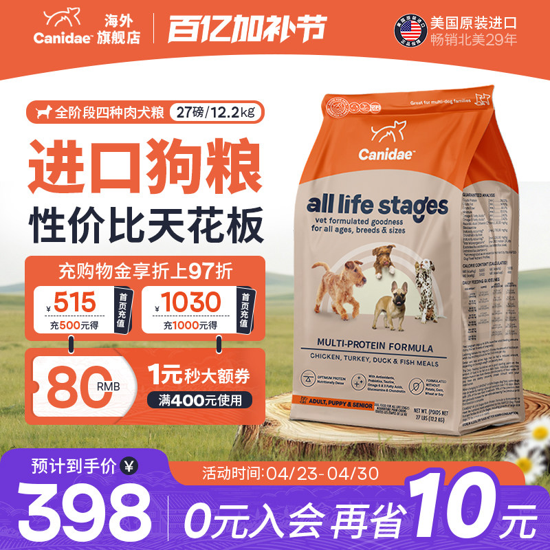 卡比狗粮美国原装进口天然低敏四种肉金毛泰迪全犬通用犬粮27磅