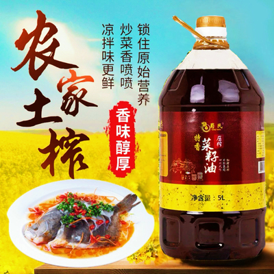 蜀民菜籽油四川小榨特香菜油非转基因食用油无添加物理压榨花菜油