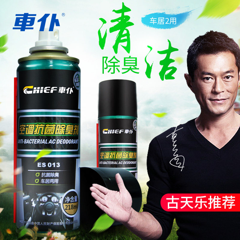 汽车空调清洗清新剂抗菌杀菌除臭免拆清洗汽车内管道污垢异味清洗