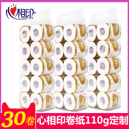 心相印30卷有芯卷纸厕纸