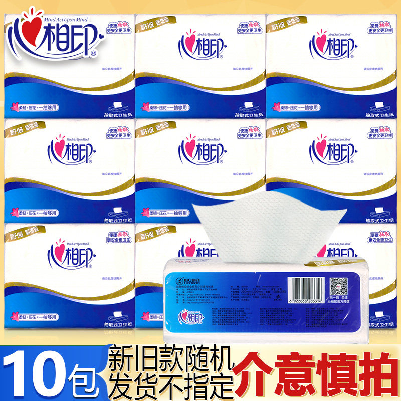 心相印平板卫生纸厕纸家用实惠装批发草纸刀切纸产妇手纸压花10包,洗护清洁剂/卫生巾/纸/香薰,平板式/抽取式/挂抽式厕纸,淘宝优惠券,粉丝福利购,淘宝优惠卷