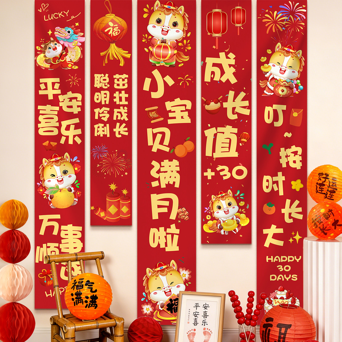 宝宝满月宴周岁生日氛围感道具图片