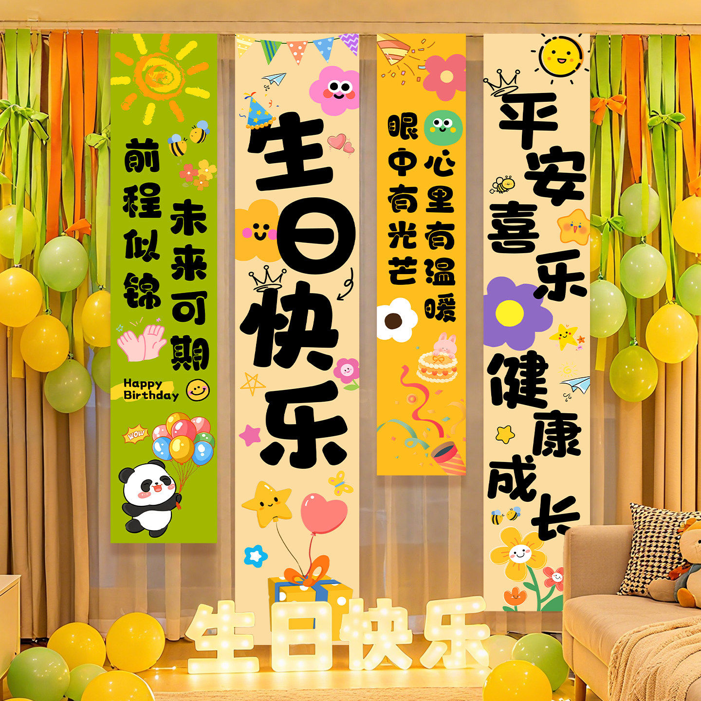 男女孩生日布置装饰条幅气球道具图片