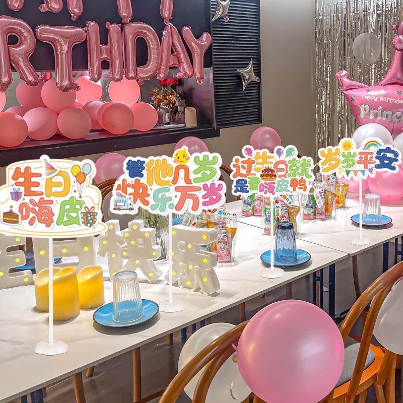 儿童生日场景装饰立牌拍照手举牌图片