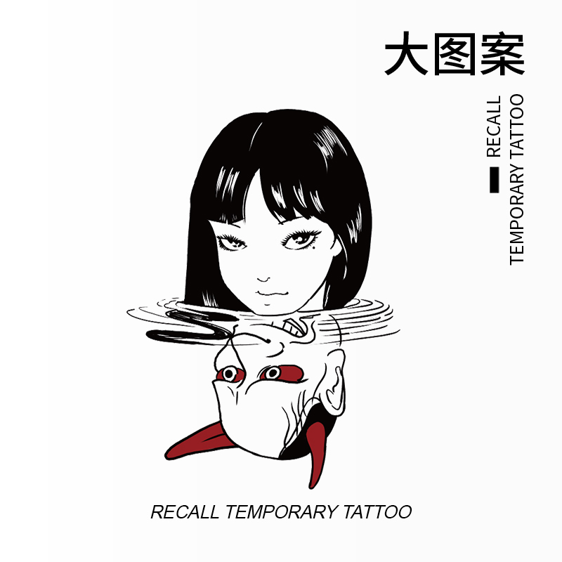 撤回 半洗不掉的ins纹身贴持久女日式艺伎风彩色暗黑系防水花臂潮满7.21元可用1元优惠券