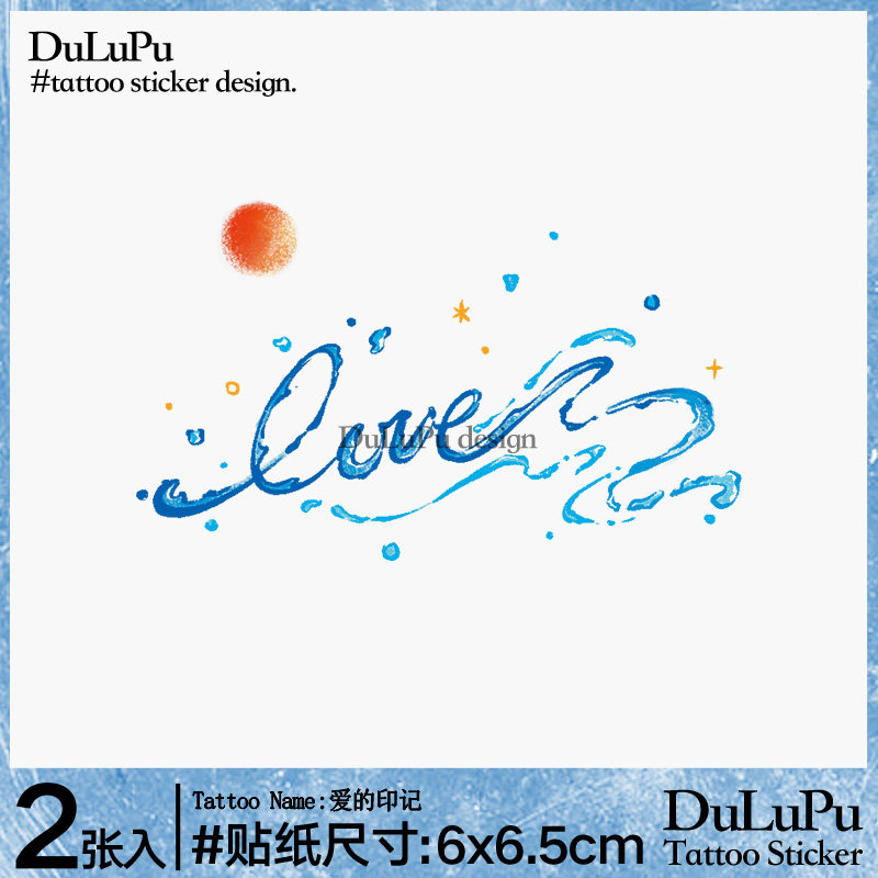 DuLuPu嘟噜噗 爱的印记 身体彩妆