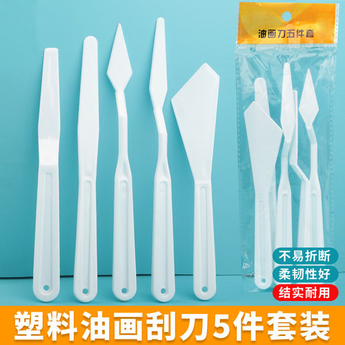 卫庄刮刀油画丙烯调色