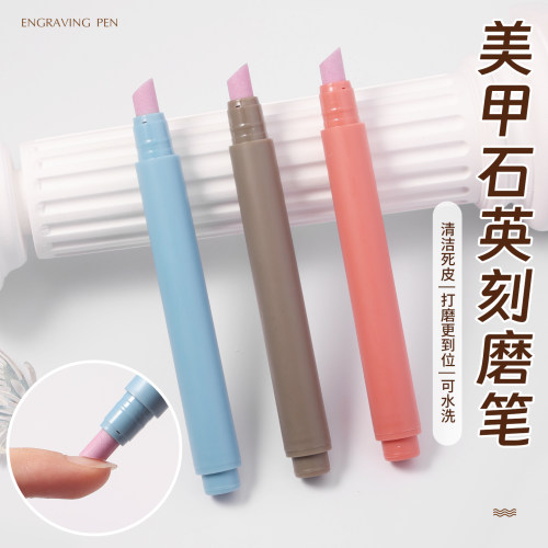 可水洗便携美甲去死皮打磨笔
