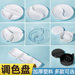 塑料仿瓷多功能三格调色盘墨碟墨盘塑料椭圆形书法绘画国画调色盘