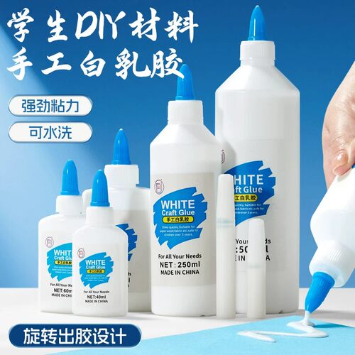 学生DIY材料手工白乳胶小瓶美术用手工胶木工胶水不伤手强劲粘力