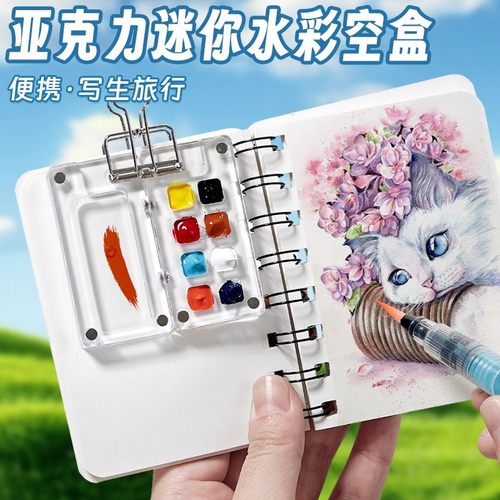 迷你便携水彩颜料套装旅行亚克力盒随身写生调色小画板固体透明