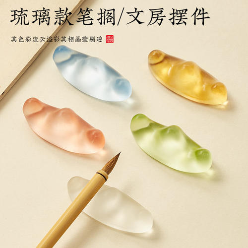 书法练字专用透明创意琉璃笔托