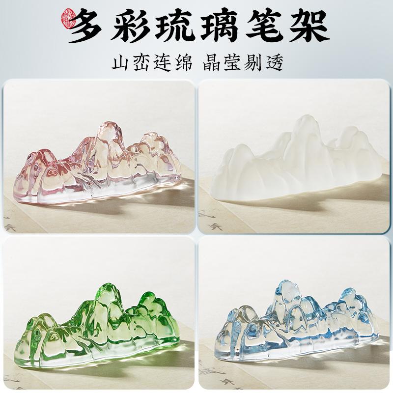 卫庄琉璃笔搁书法笔托毛笔架