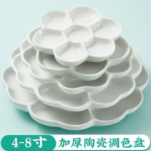 陶瓷多格国画调色盘水彩水粉丙烯颜料调色碟美术生画画用加深