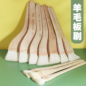 卫庄羊毛刷木柄排刷板刷