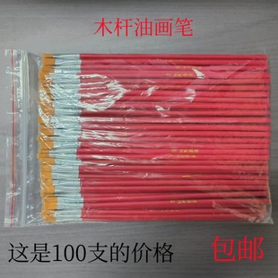 红杆尼龙毛扁平头油画排笔水粉水彩笔工业油漆儿童丙烯画美术笔刷