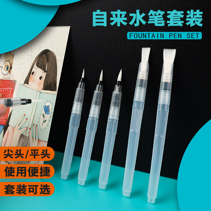 卫庄自来水笔套装固体软头图片
