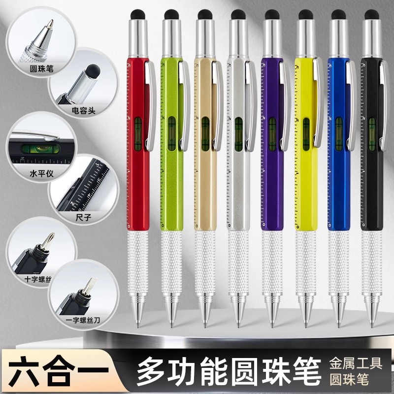 多功能金属圆珠笔六合一工具笔黑科技便携黑色笔芯多色可选