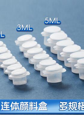 儿童石膏彩绘2ML3ML6连体油画颜料调色盒分装水彩颜料条空盒