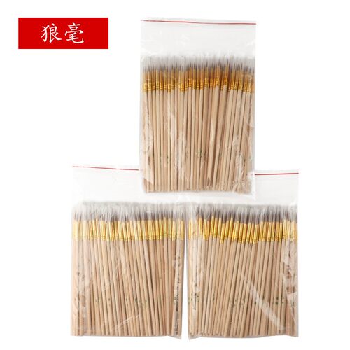 卫庄狼毫大中小勾线笔