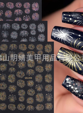 Fireworks Nail Sticker Y2k Laser Gold And Silver Pyrotechnic