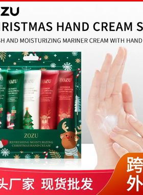 Christmas gift 5/box hand cream set cream texture hand cream