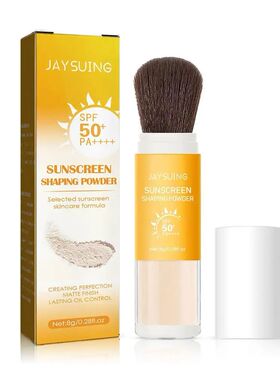 Waterproof Spf50 Sunscreen Loose Powder Sunblock Skin Protec