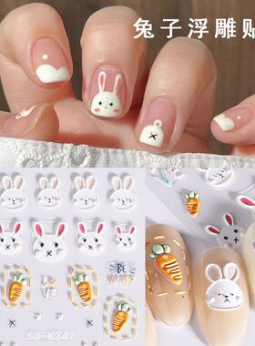 Soft Rabbit Nail Sticker Embossed Rabbit Cartoon Cute Nail S