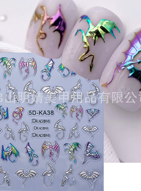 Embossed Nail Sticker Magic Mirror Powder Metal Evil Dragon