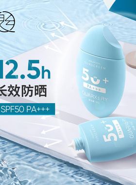 50ml Premium Brightening Sunscreen SPF50 PA+++ Refreshing Oi