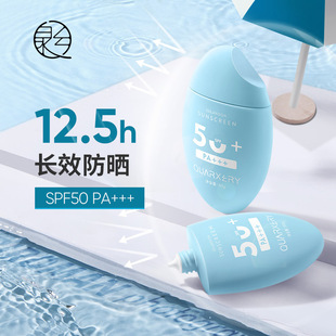 Sunscreen Brightening SPF50 50ml Refreshing Premium