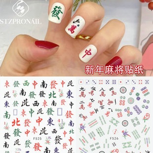 National Tide New Year Nail Stickers Chinese Wind Mahjong Go
