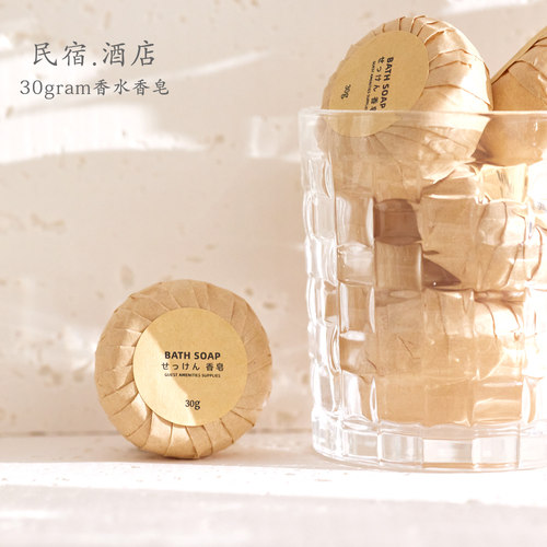 30g/块民宿牛皮纸香水香皂