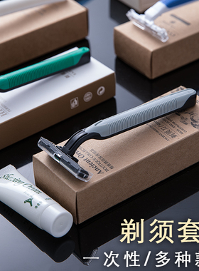一次性剃须刀剃须膏酒店刮胡刀宾馆专用民宿洗浴中心盒装剃须套装