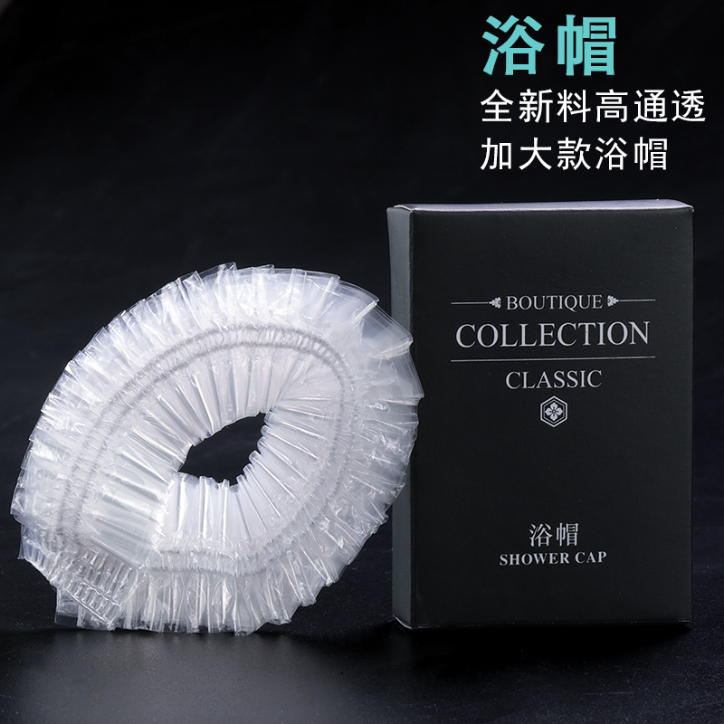 全新料材质浴帽酒店民宿专用