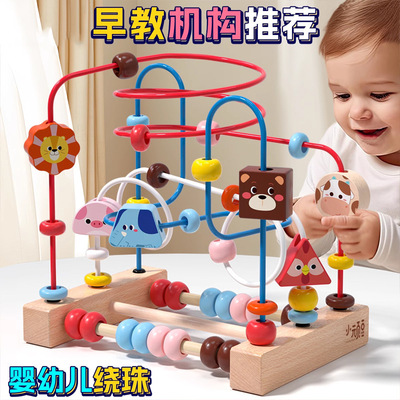 Baby Children's Bead-wound Building Blocks 6 Beads 789 More