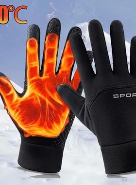 Winter Warm Gloves Touch Screen Windproof Cold-proof Cycling