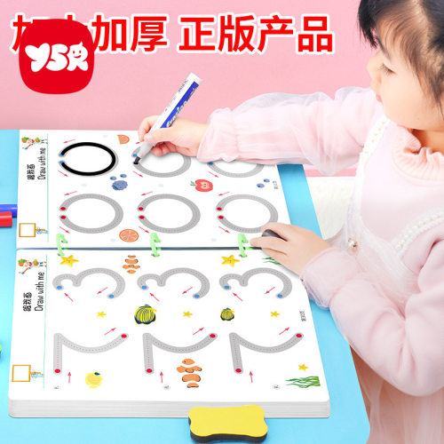 Control Pen Training Kindergarten Children Erasable Drawing