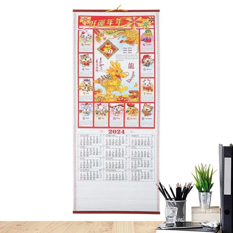 Zodiac Dragon Wall Scroll Calendar Chinese traditional Imita