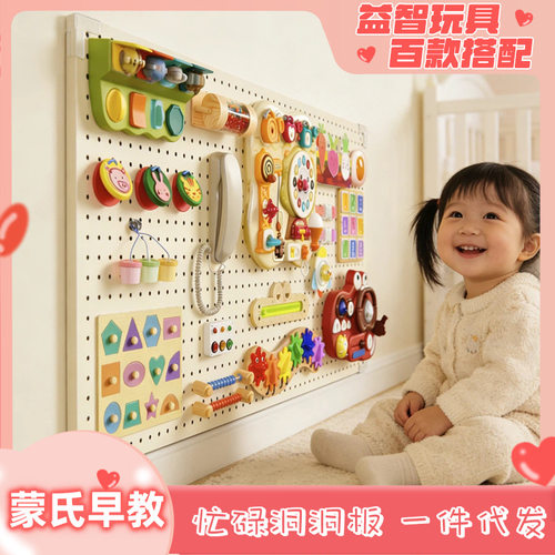 Children's Early Education Educational Toys 0-3 Busy Board H
