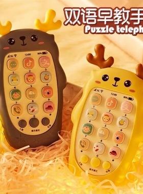 Baby Can Grit Baby Simulation Mobile Phone Children's Music