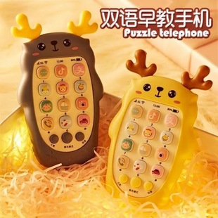 Baby Can Grit Baby Simulation Mobile Phone Children's Music