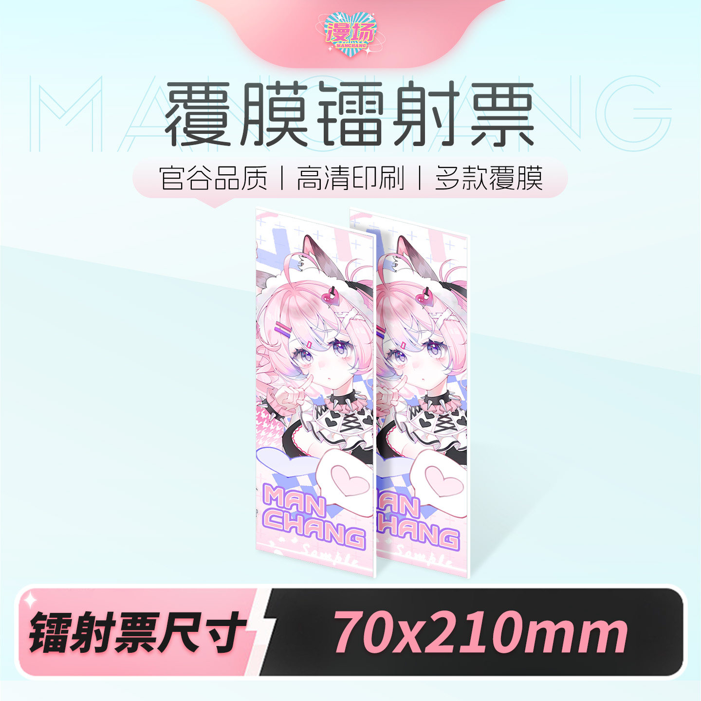 7X21CM长方形镭射票根来图定制图片