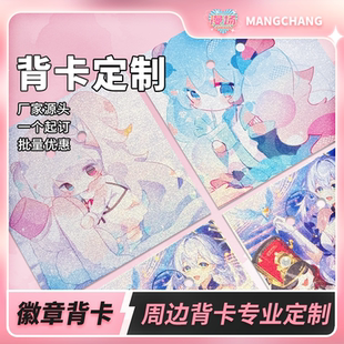 漫场吧唧背卡定制方卡小卡可打孔二次元 同人周边小批量自印开团